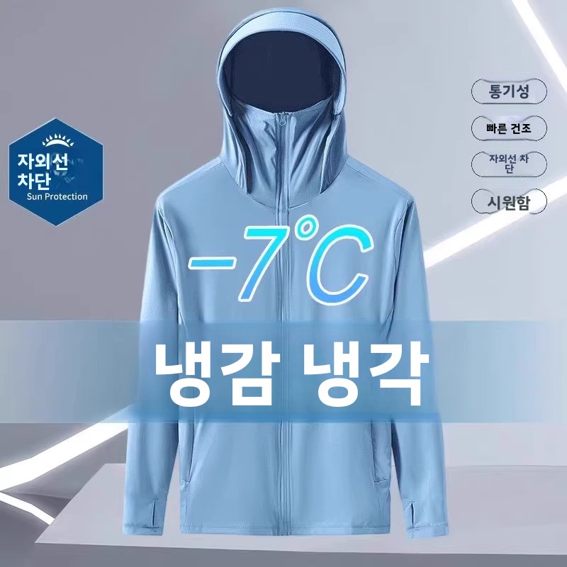Cool Feeling Long Sleeve Coat  - Summer Uv Clothing ulasan dan harga