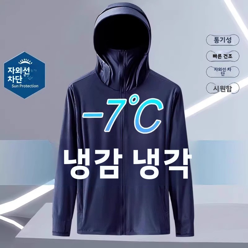 Cool Feeling Long Sleeve Coat  - Summer Uv Clothing ulasan dan harga