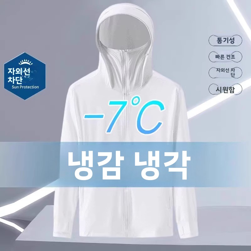 Cool Feeling Long Sleeve Coat  - Summer Uv Clothing ulasan dan harga